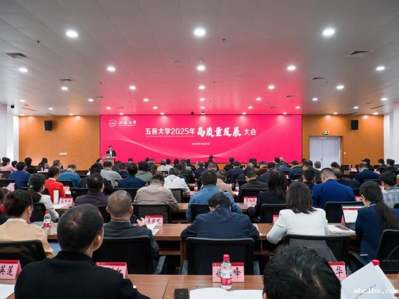 【江门日报】优米app下载安卓版召开2025年高质量发展大会