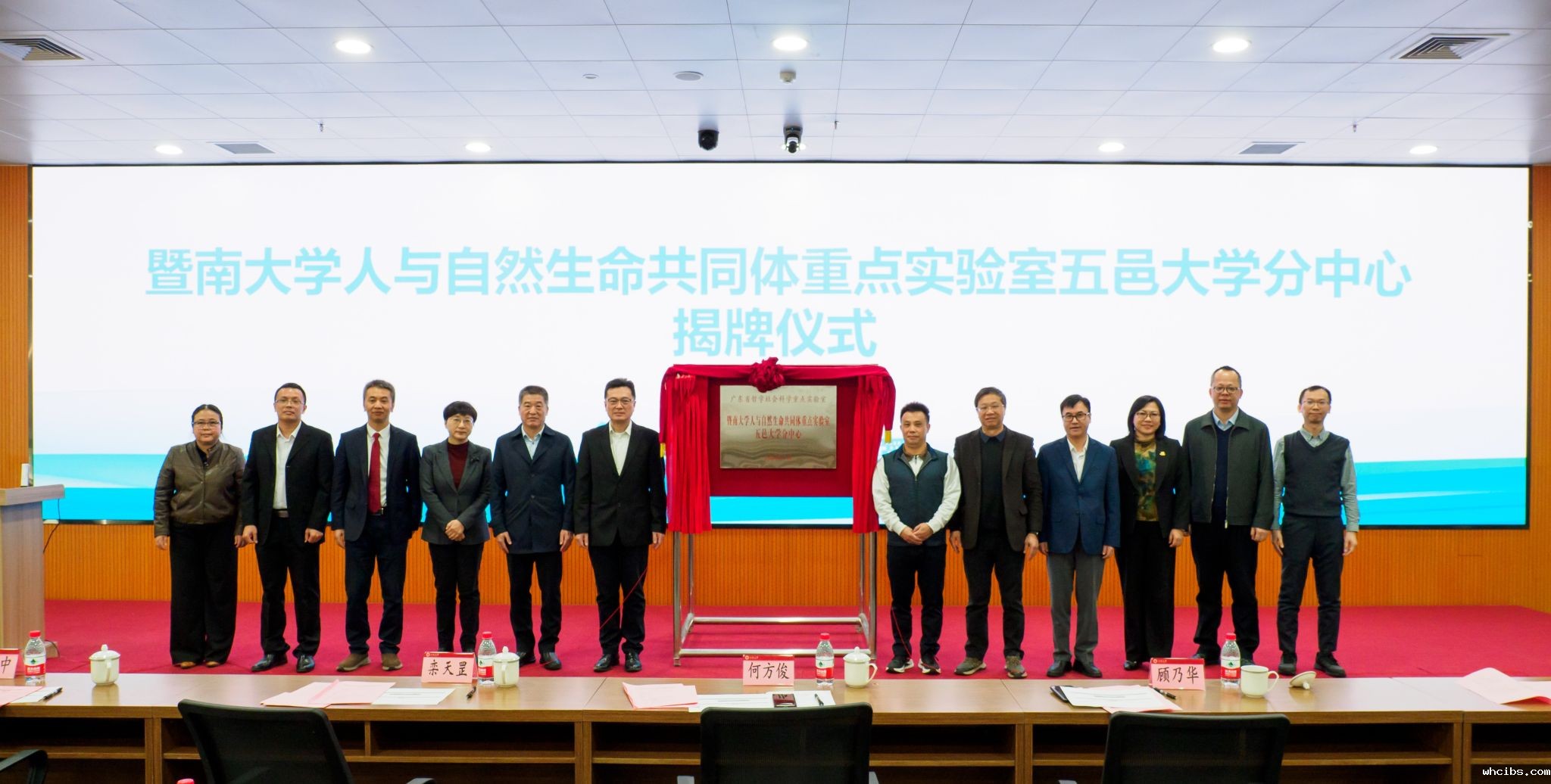 Established! JNU Key Laboratory of Philosophy and Social Science in Guangdong Province, WYU Branch