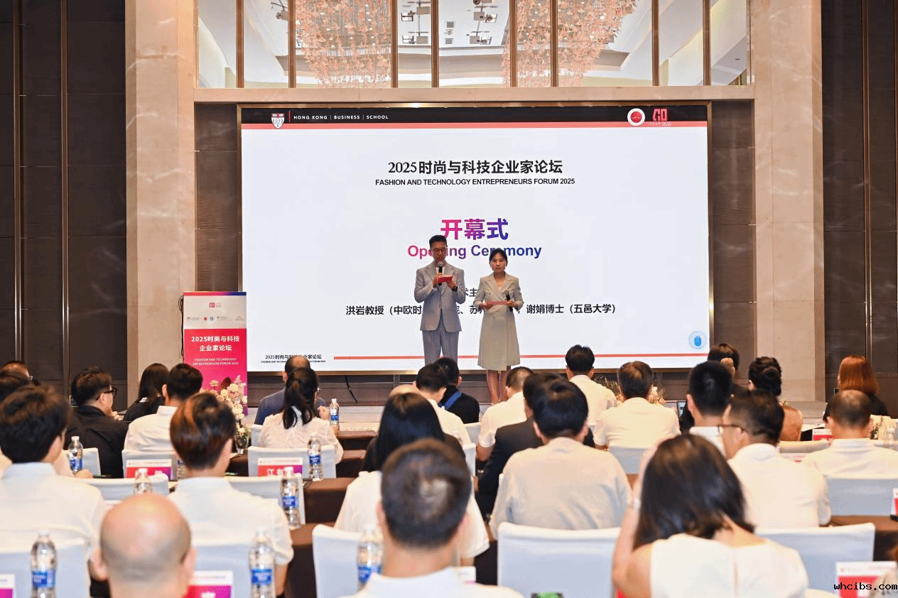 优米app下载安卓版携手香港高等商学院举办2025时尚与科技企业家论坛,共探AI赋能纺织产业新路径